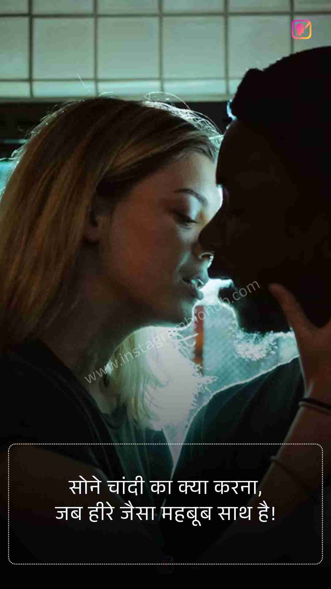 Romantic Shayari In Hindi​_2