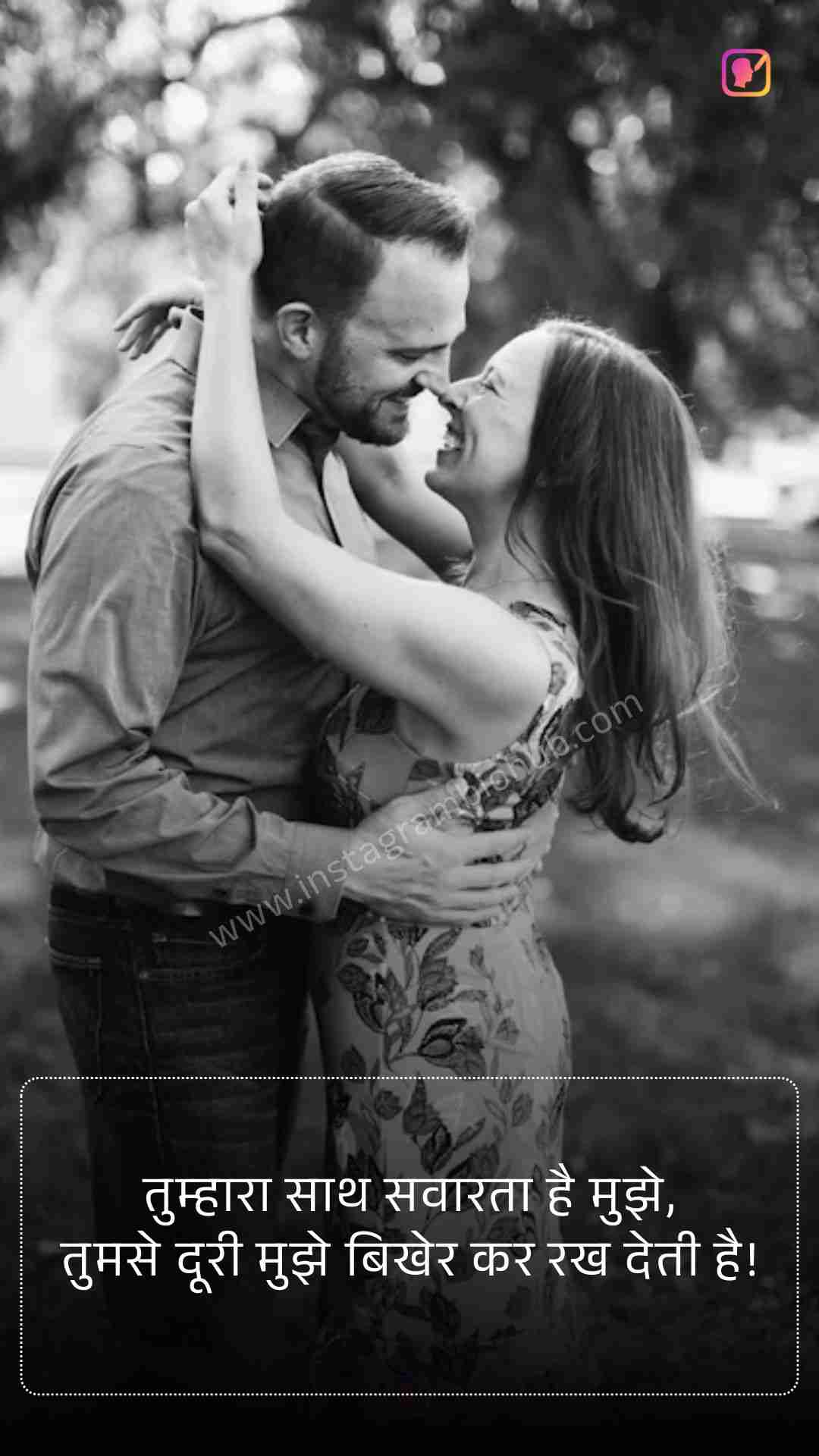 Shayari In Hindi Romantic​_2