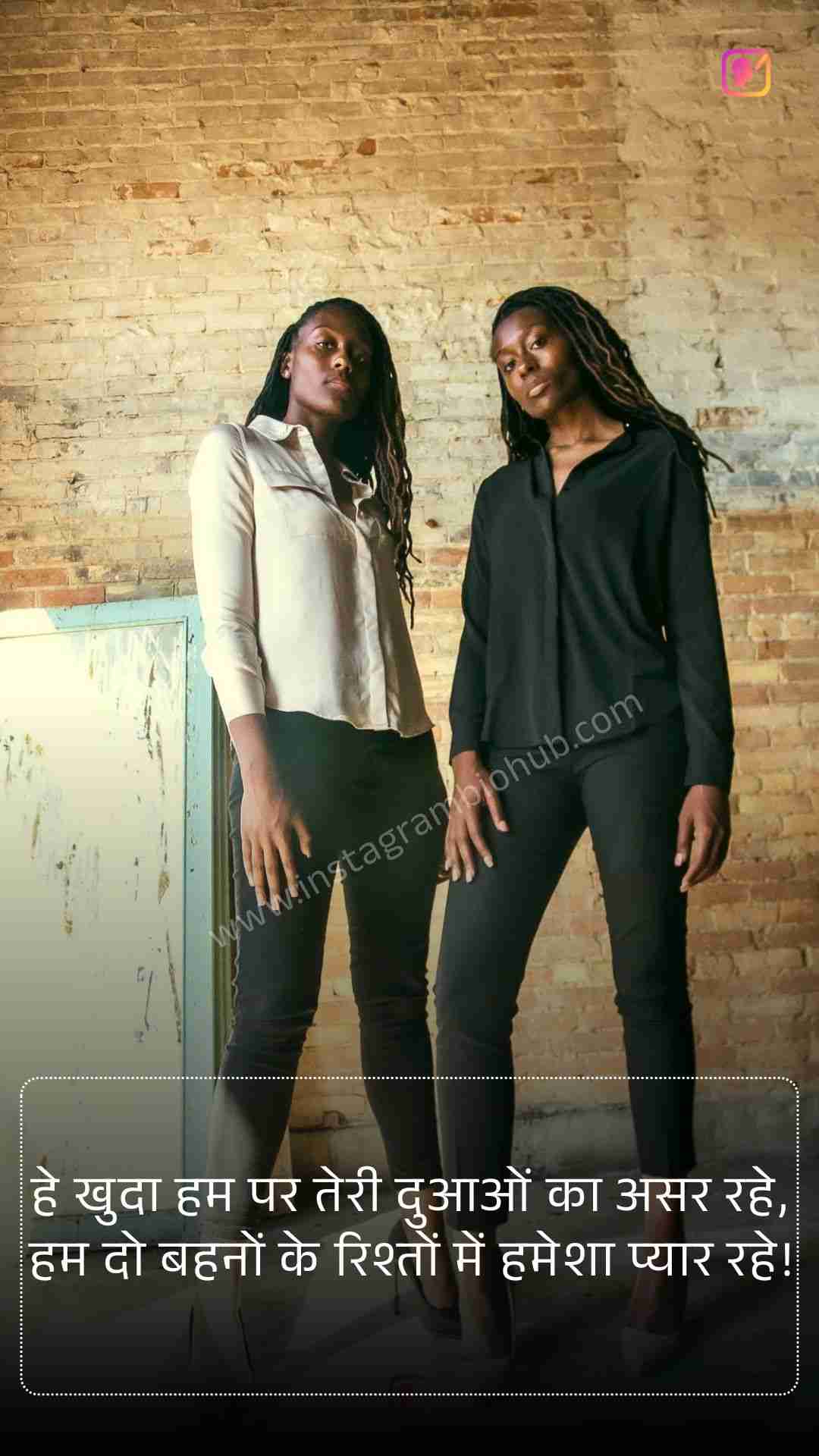 Sister Shayari In Hindi 2 Line​_2