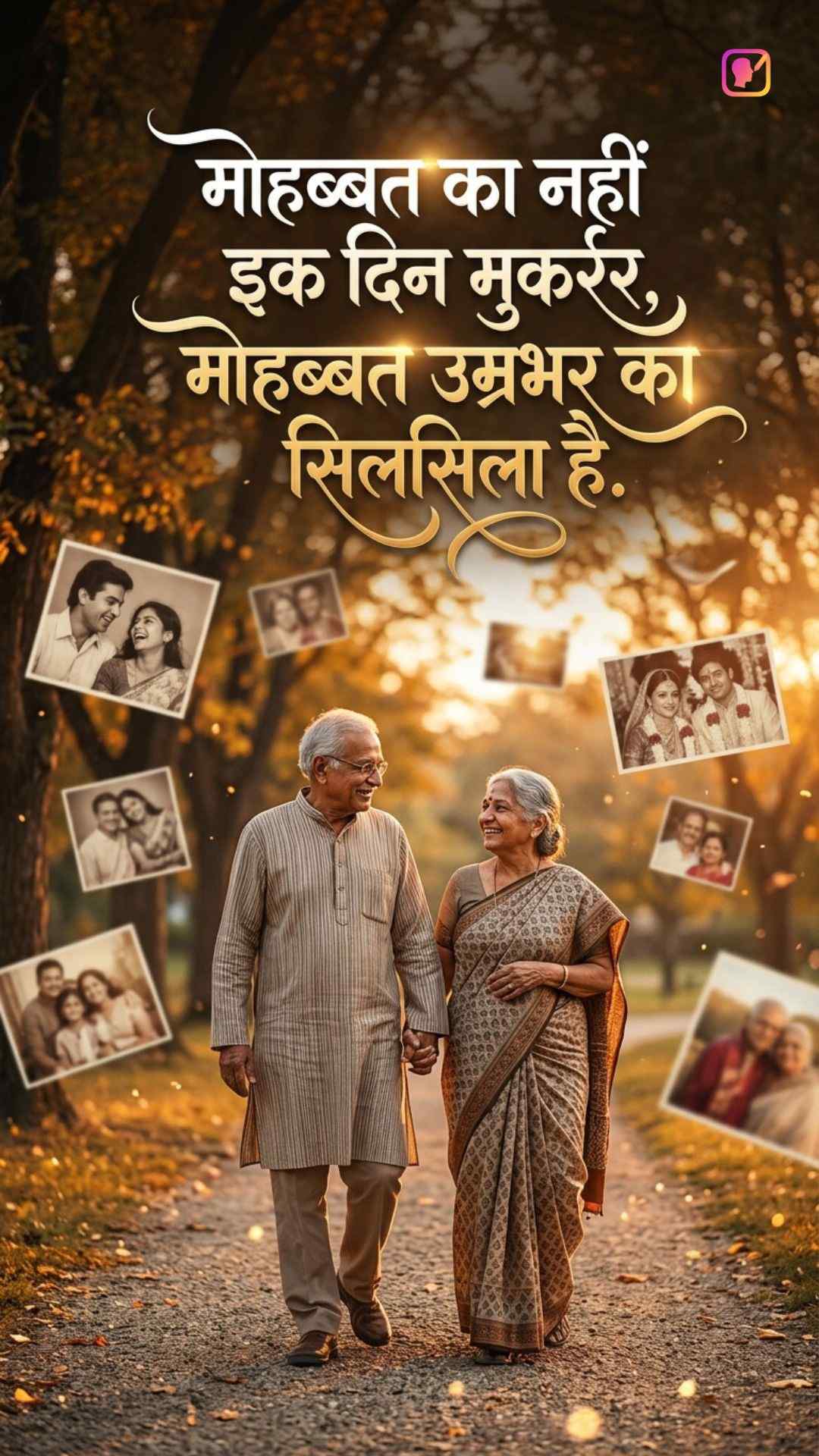 Adhuri Mohabbat Shayari​