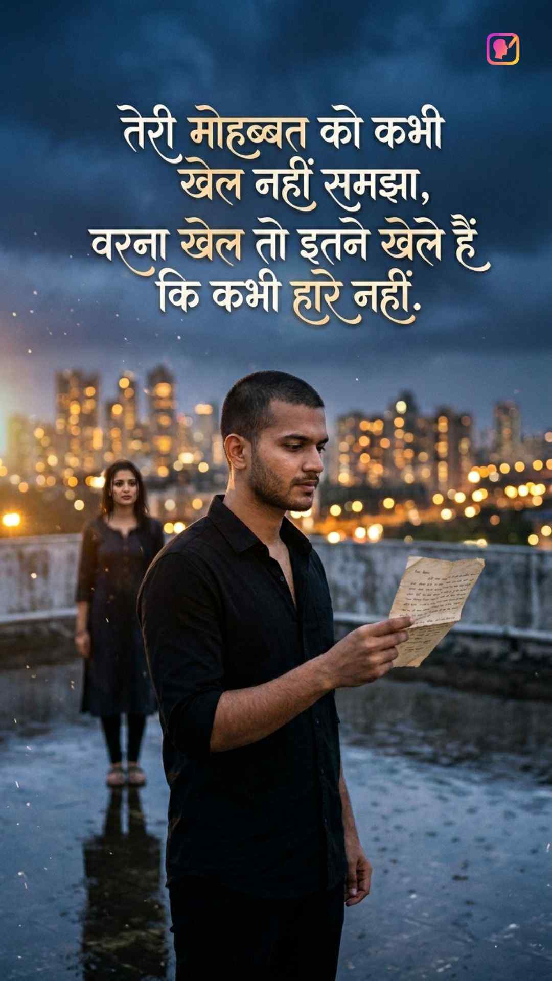 Mohabbat Wali Shayari​_1
